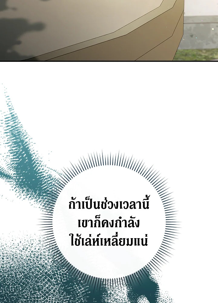 Marriage of Convenience 36 126